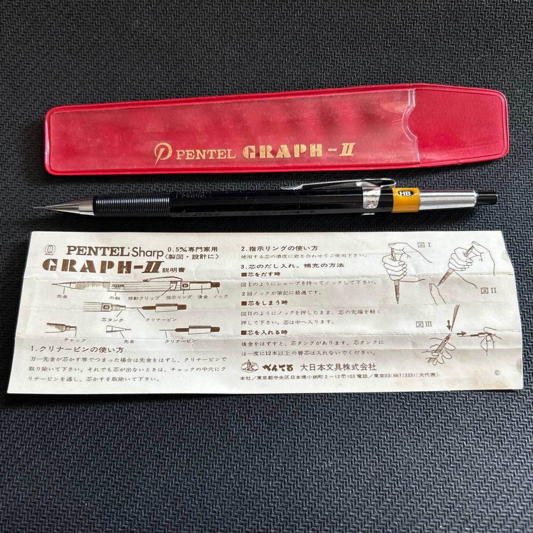 Pentel ぺんてる　廃番　シャーペン　製図　グラフペンシル