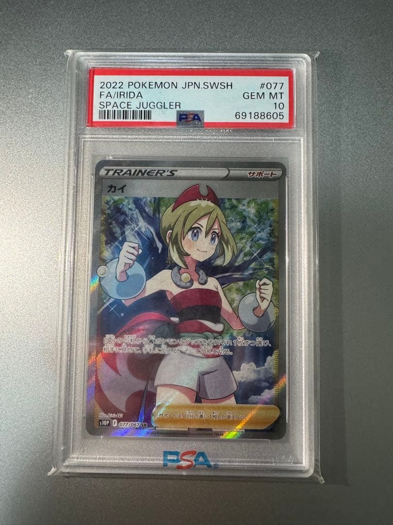 ま*ち様 ポケカ カイ SR スペースジャグラー PSA10 077/067