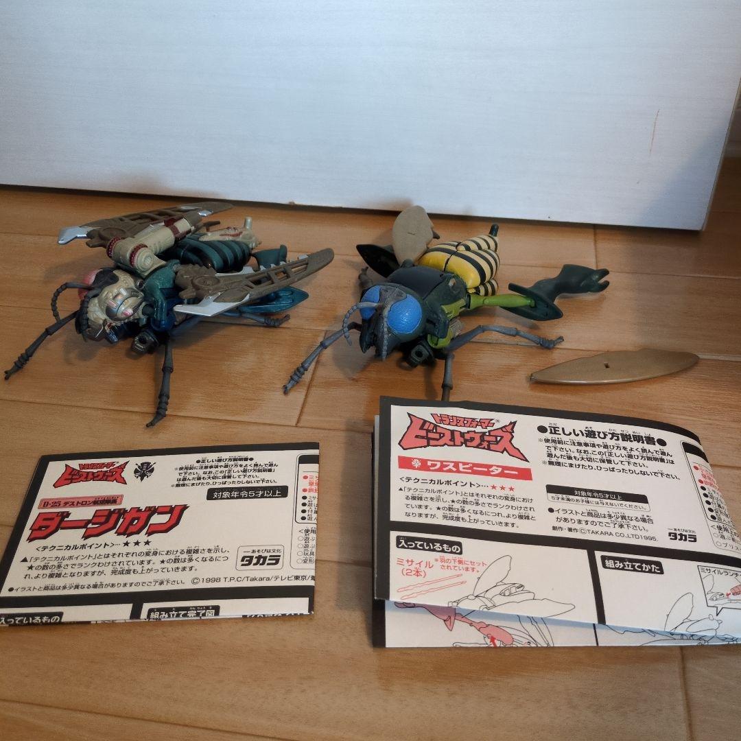 ビーストウォーズ　ダージガン　ワスピーター　2つセット