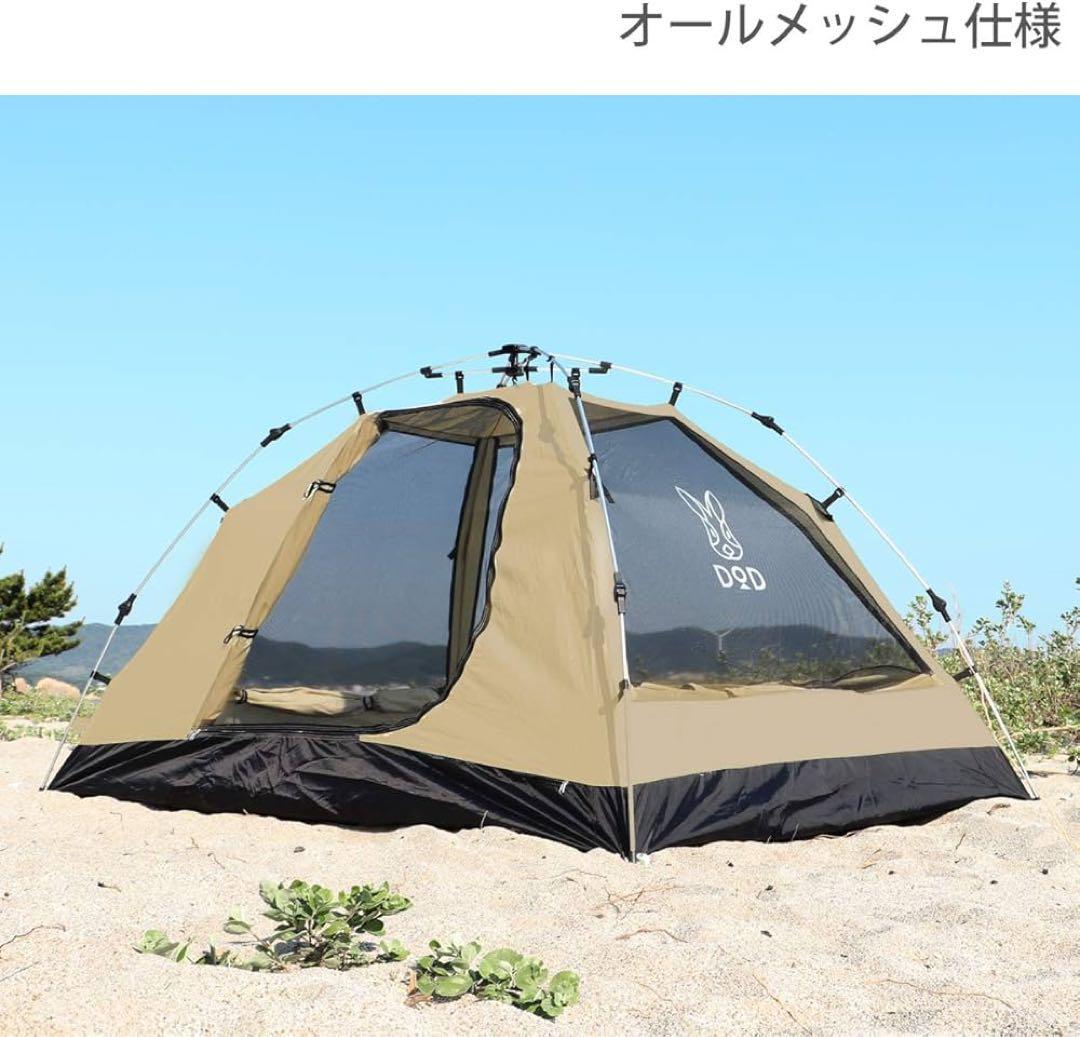 DOD ワンタッチカンガルーテントS