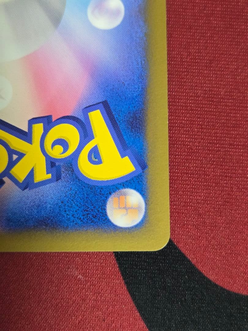 おかいものピカチュウ プロモ