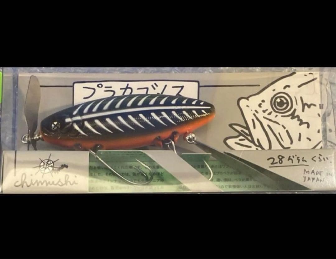 痴虫 プラカブメス 黒骨オレンジベリー チムシ