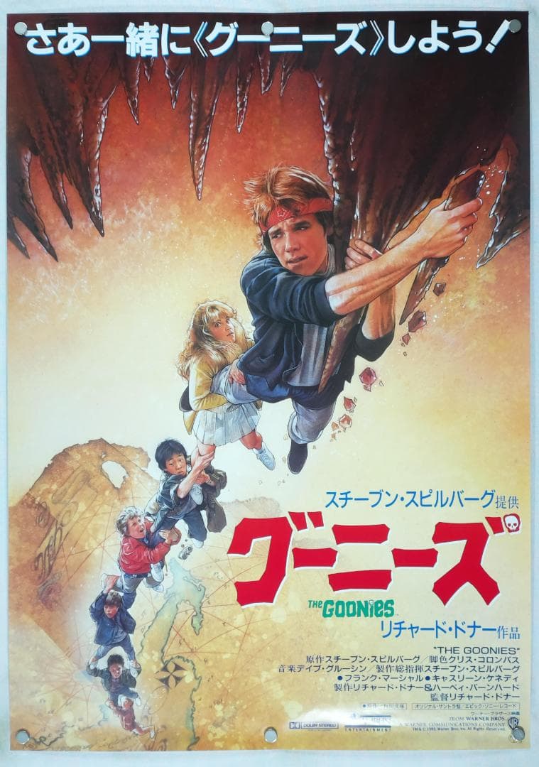 グーニーズ　B2 ポスター