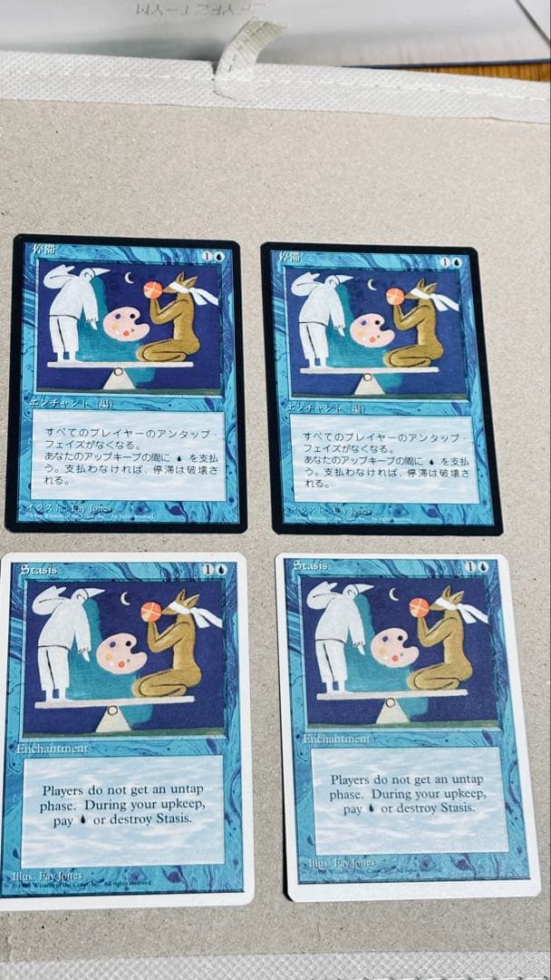 MTG 停滞 第4版黒枠（日）×2 第4版白枠（英）×2