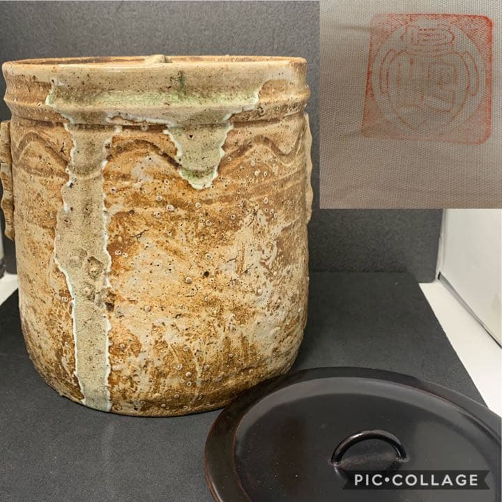 信楽　水指　茶道具