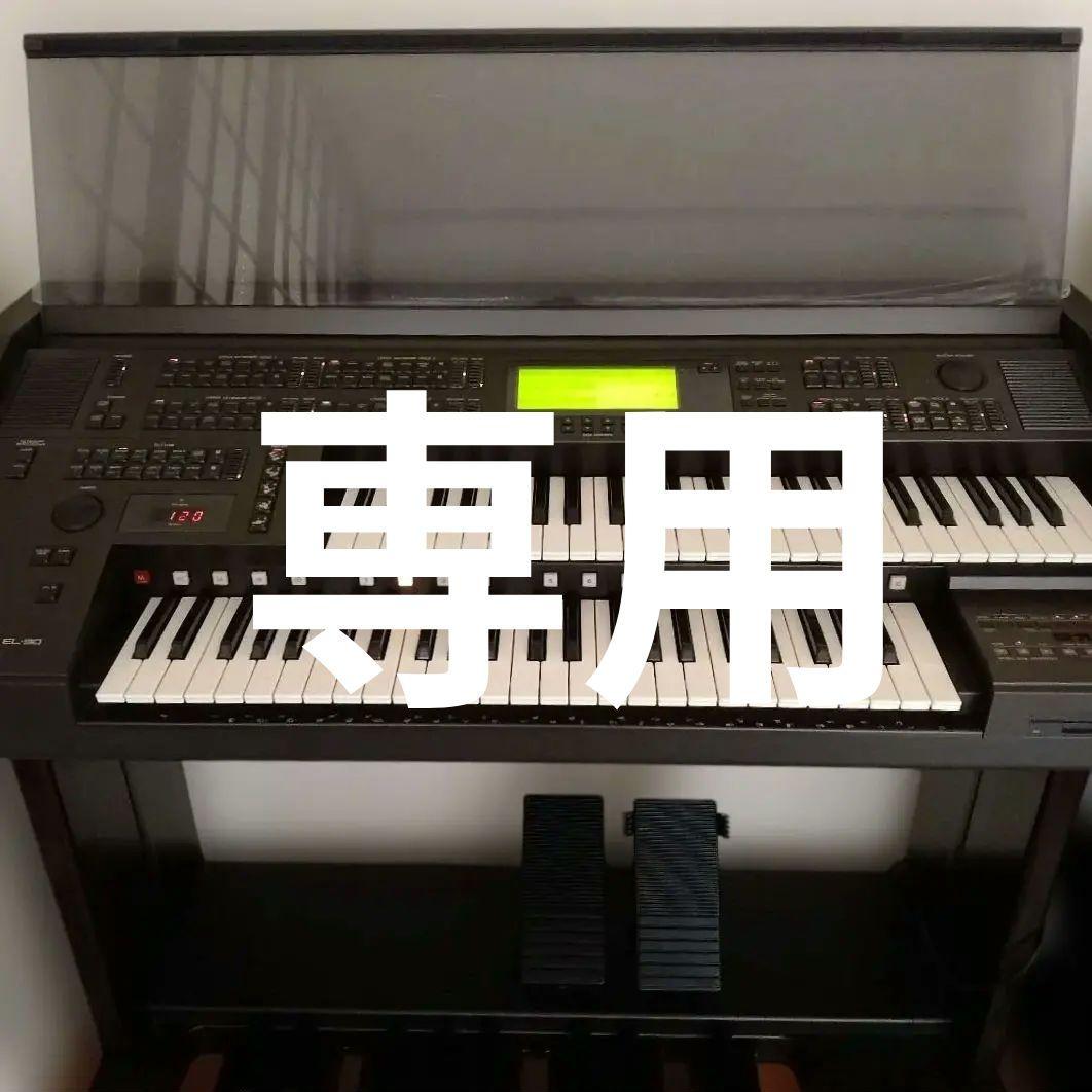 鍵盤楽器 YAMAHA Electone EL-90