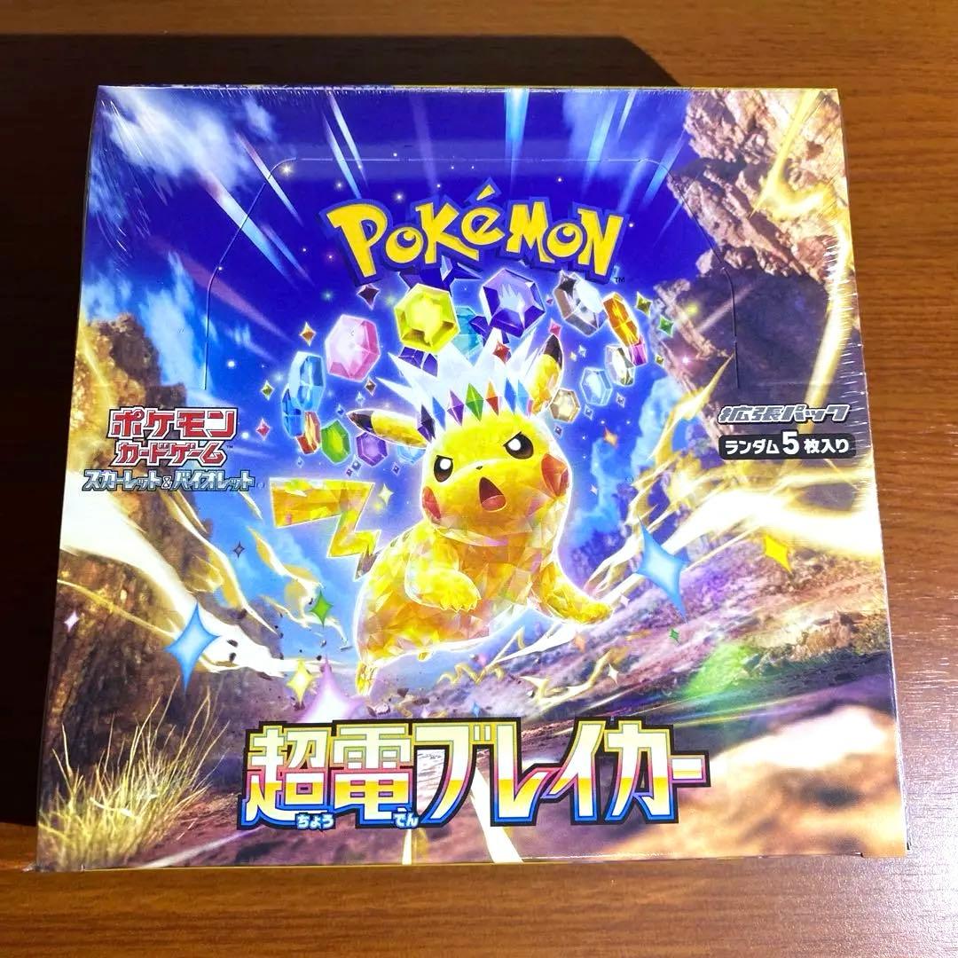【新品未開封】超電ブレイカー BOX シュリンク付き