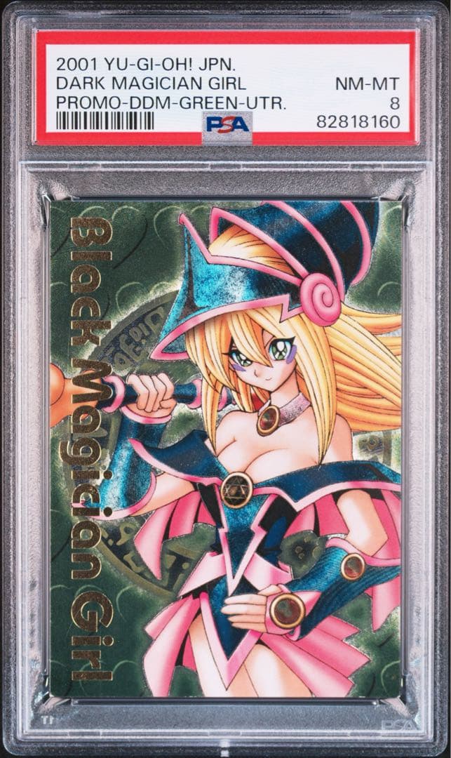 PSA8 ブラック•マジシャン•ガール　ダンジョンダイスモンスターズ　プロモ　緑