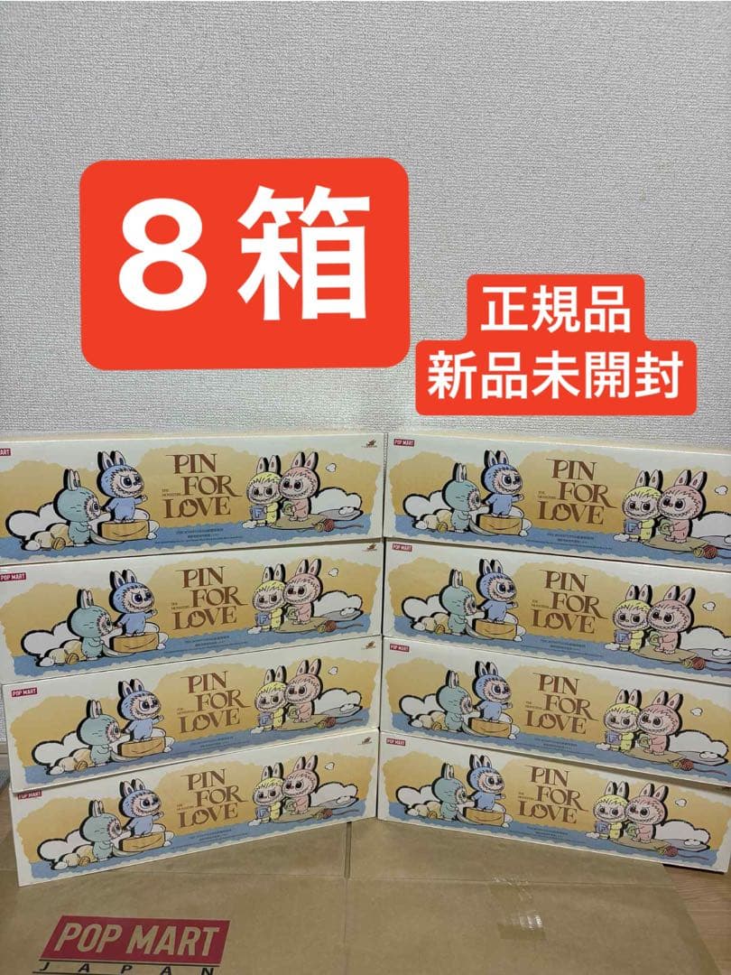 THE MONSTERS PIN FOR LOVE ぬいぐるみA-M 8箱