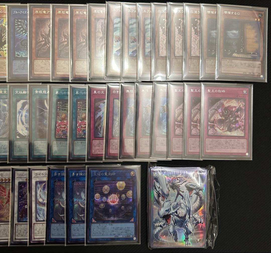 遊戯王　原石青眼デッキ　フルシークレット