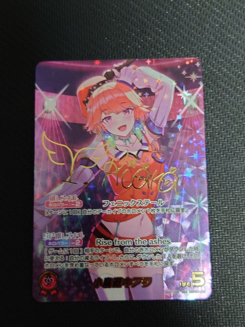 小鳥遊キアラ SEC ブルーミングレディアンス ホロカ