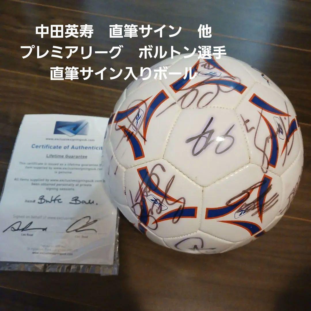 希少　中田英寿　直筆サイン入りボール　ボルトン(プレミアリーグ)他選手サイン