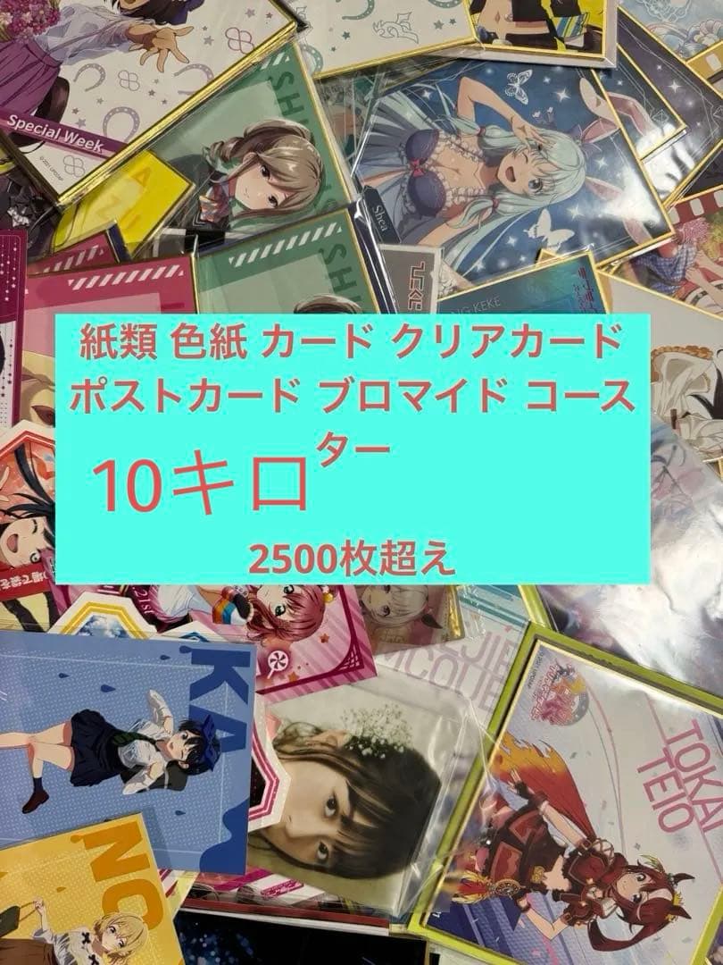 キャラクター グッズ 紙類 まとめ売り 大量