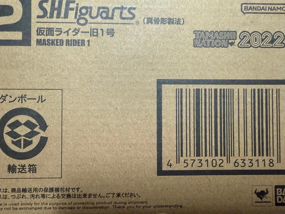 真骨彫 旧1号