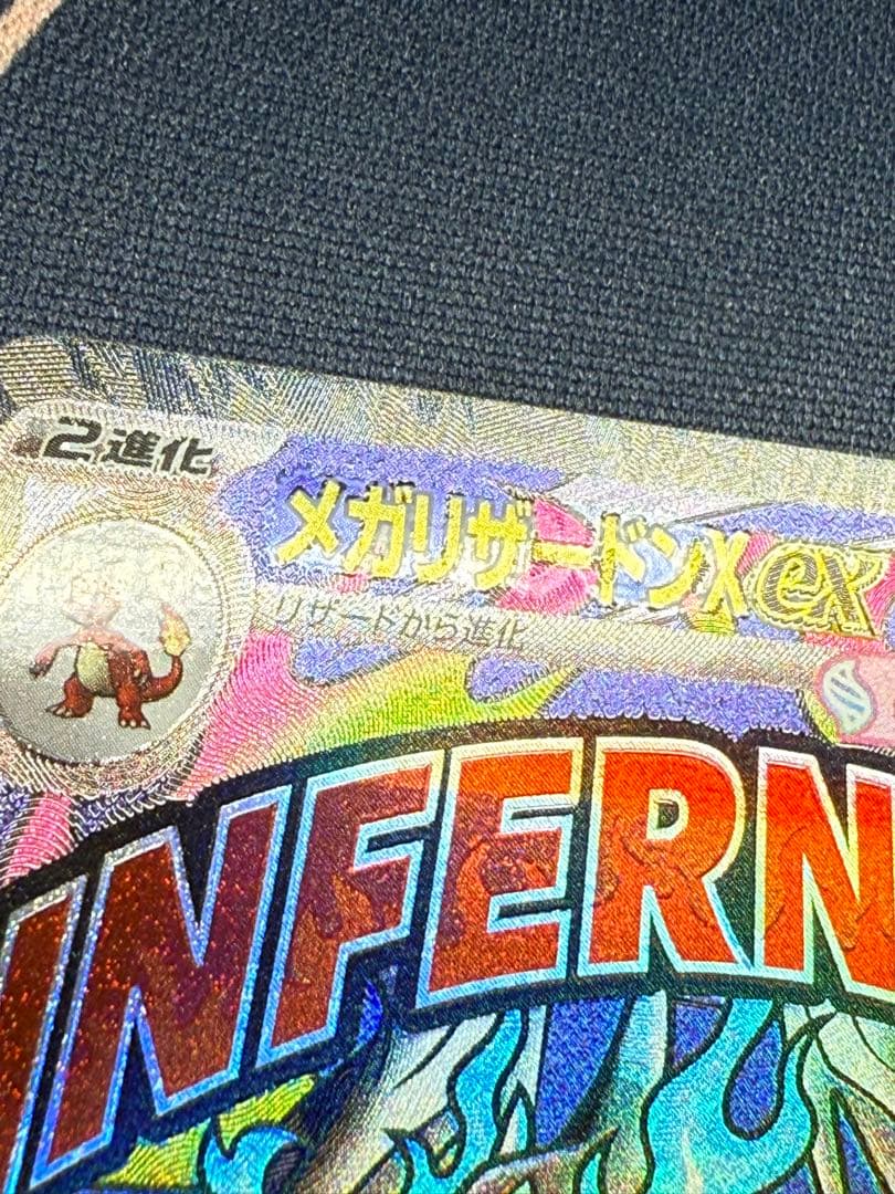 メガリザードンX ex MA エラーカード 中国語 ポケモンカード
