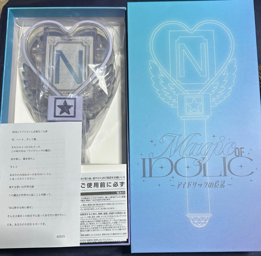 中島健人 IDOLICの魔法　ペンライト　オフィシャルグッズ　ケンティー