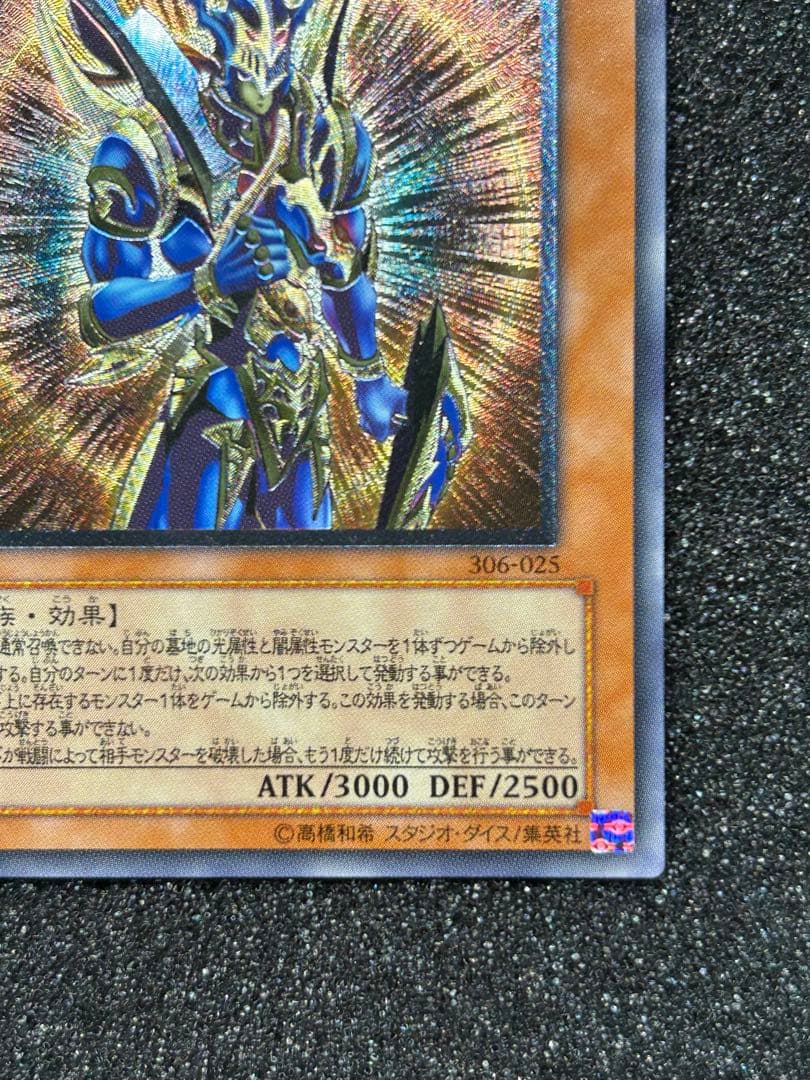 【遊戯王】カオス・ソルジャー　開闢の使者　レリーフ　306-025【8/10】