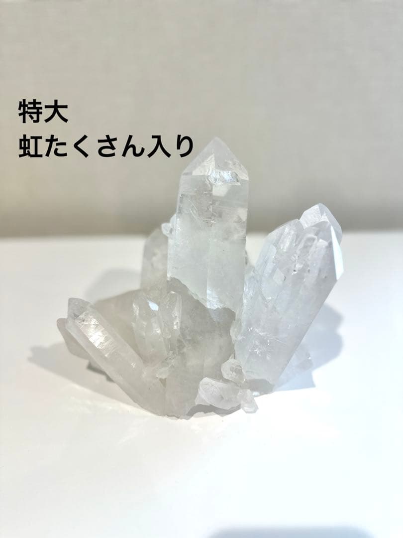 超特大・虹入り　ブラジリアンクォーツ　クラスター　クリスタル　クリアクォーツ