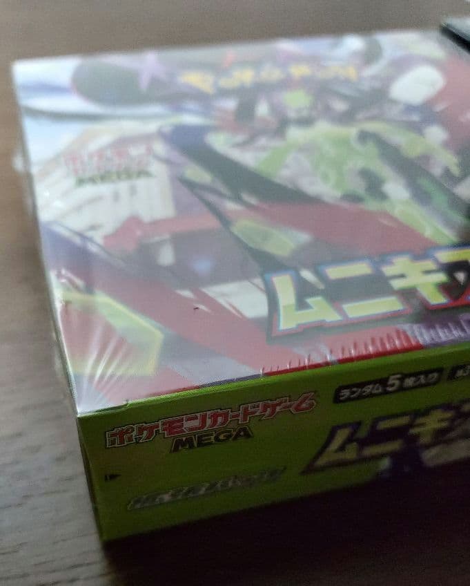 ポケモンカード　MEGAドリームex　ムニキスゼロ　BOX　シュリンク付　セット