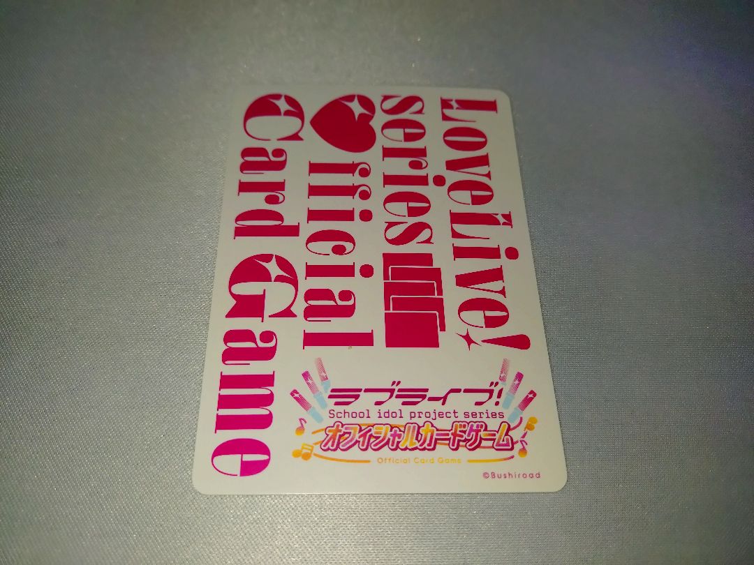 ラブライブカード　ラブカ　エネルギーカード　　Aqours