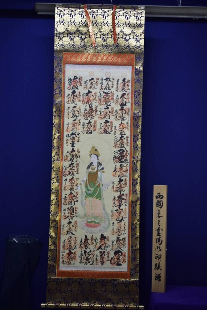 複製/西国三十三所霊場集印掛軸/三十三ヶ所/布袋屋掛軸HE-5