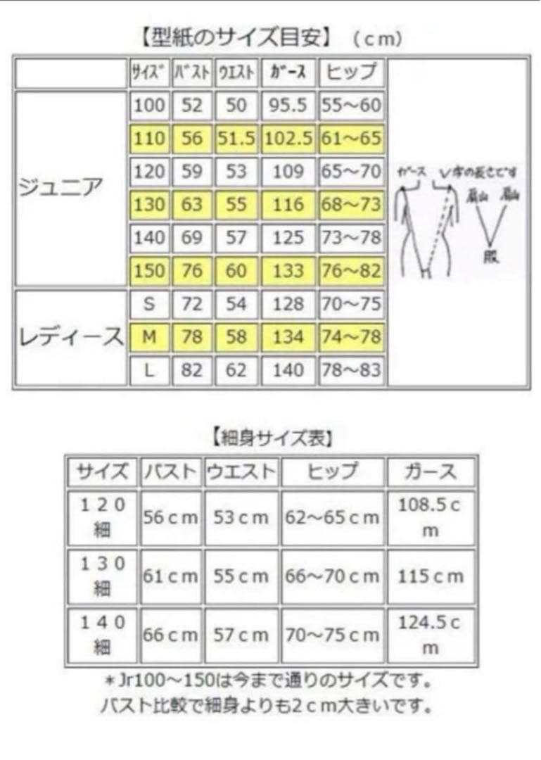 バトントワリング衣装 こはさん様