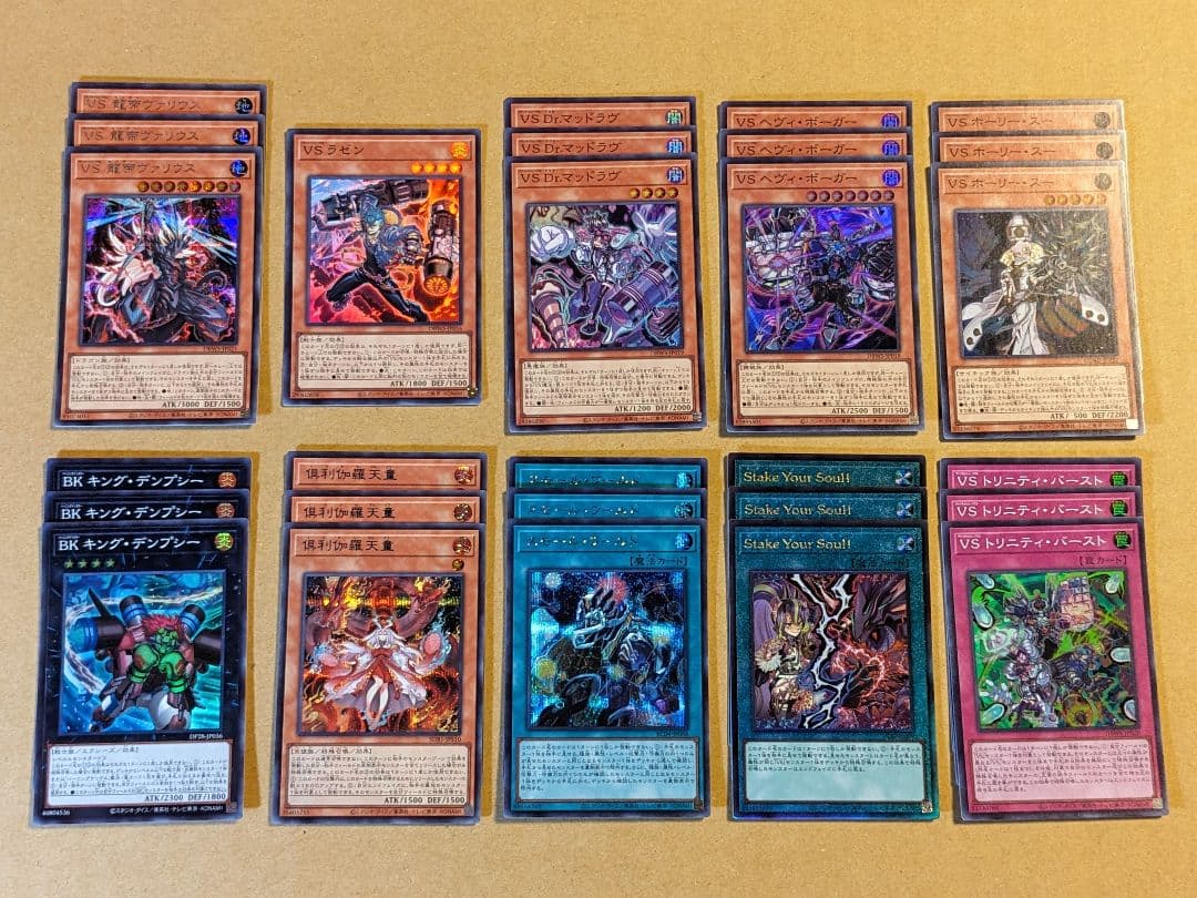 遊戯王 ヴァンキッシュソウル パーツ まとめ ②