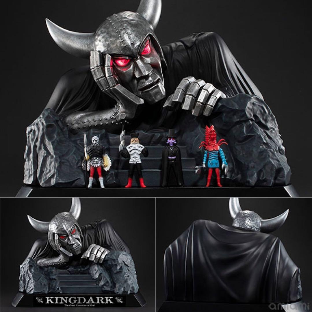 UA Monsters 仮面ライダーX キングダーク