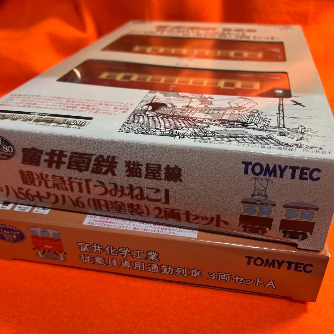 富井電鉄　富井化学工業　Nゲージ HOゲージ　2個セット