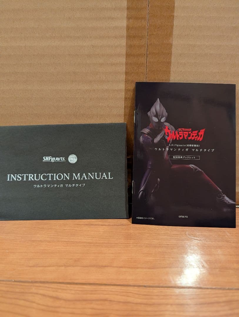 S.H.Figuarts真骨頂製法ウルトラマンティガマルチタイプ