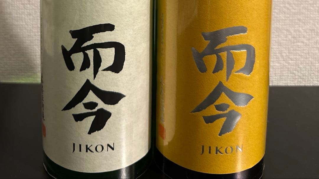 而今2本セット
