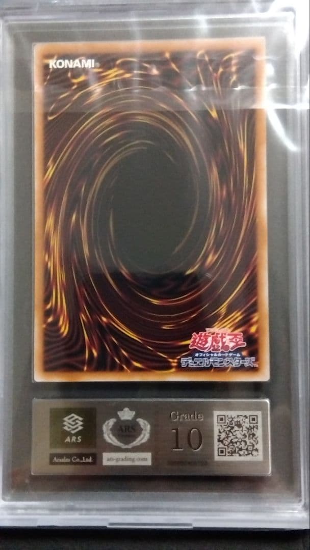 ARS10「ブラック・マジシャン」25th QCAC DARK MAGICIAN