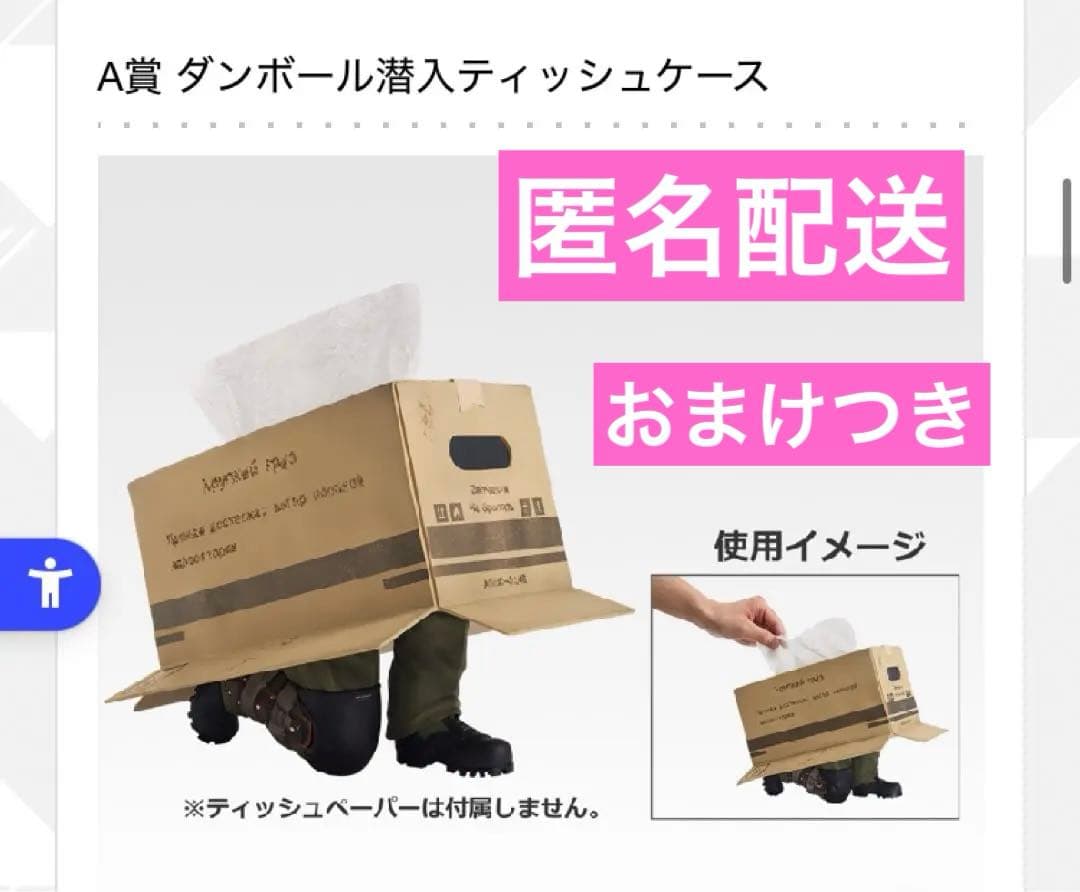 一番くじ L GEAR SOLID A賞