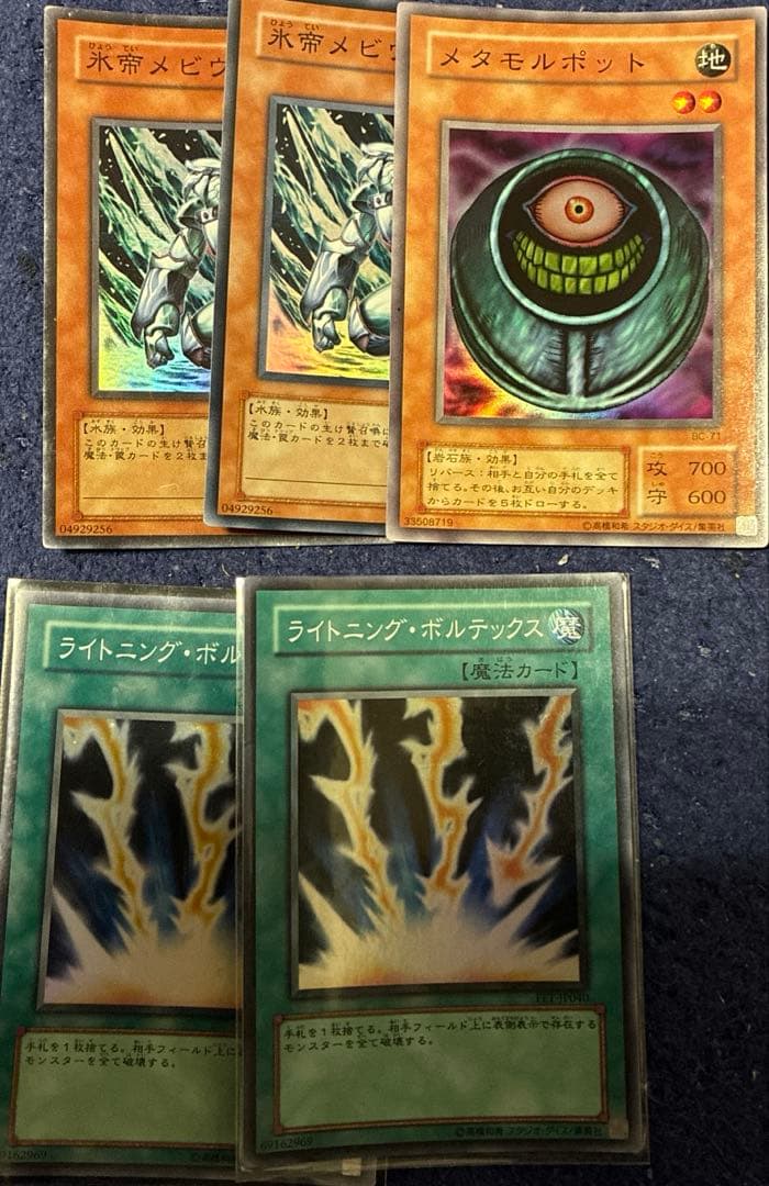 遊戯王　ゲートボール　優良　1103 まとめ売り