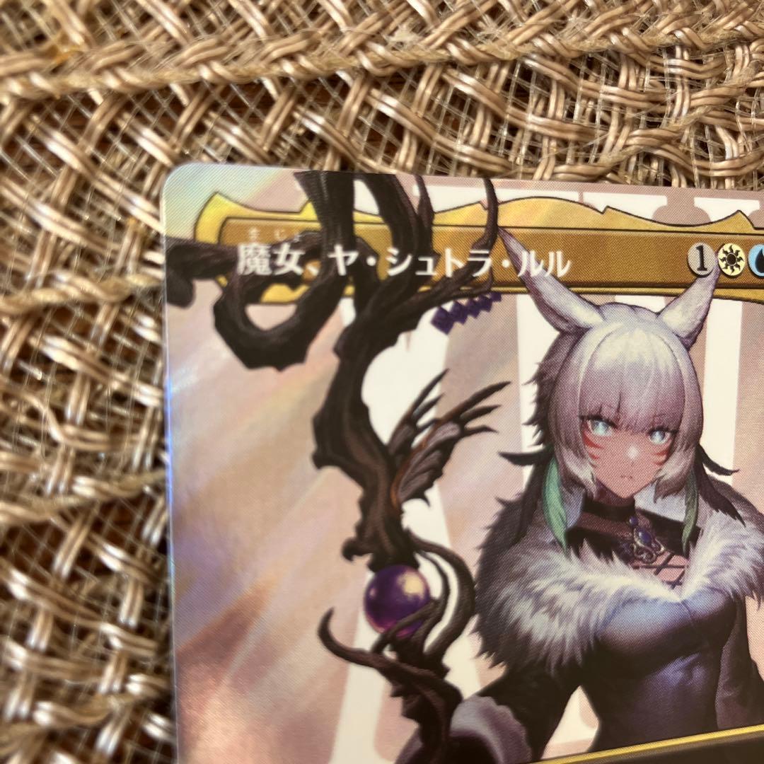 魔女、ヤ・シュトラ・ルル FF MTG 統率者 サージfoil 日本語