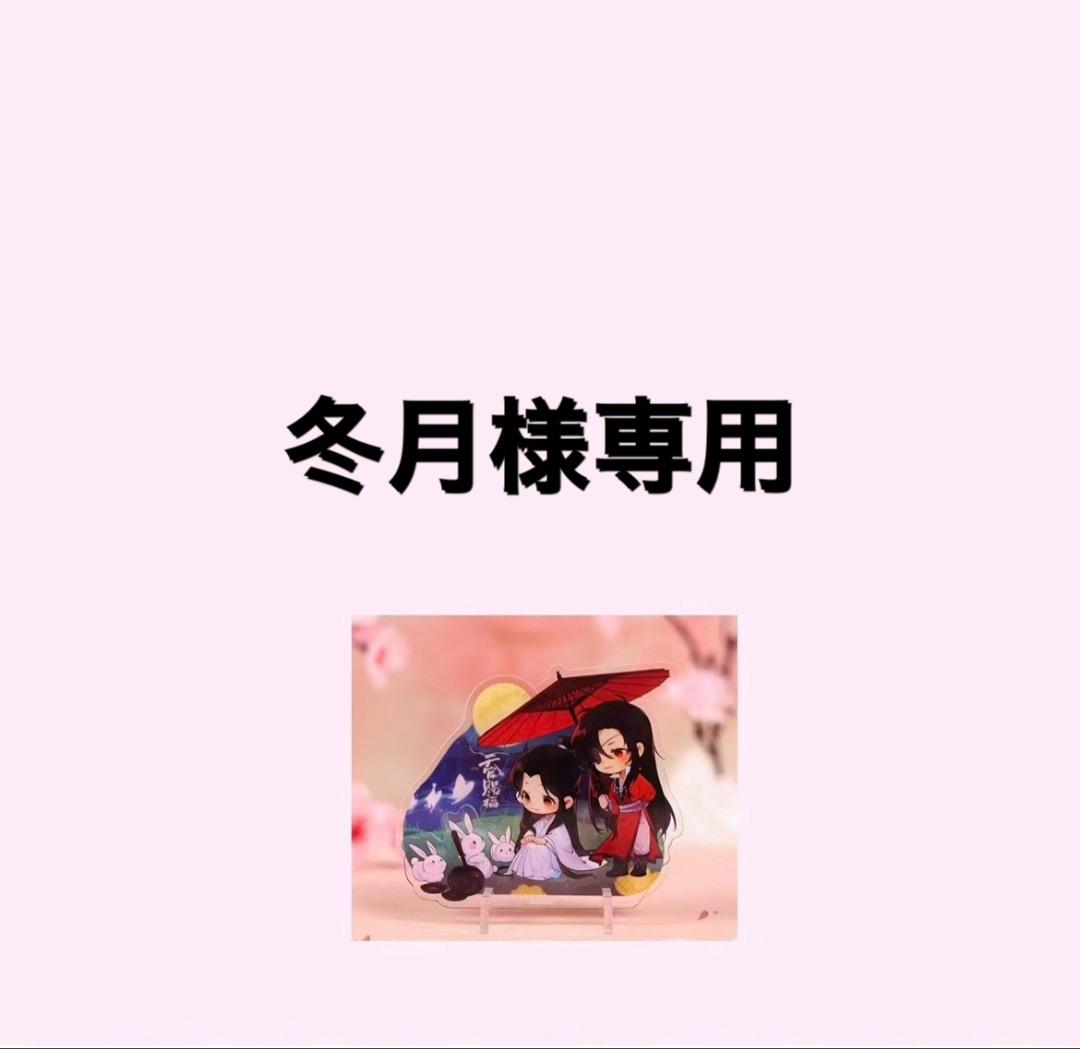 冬月