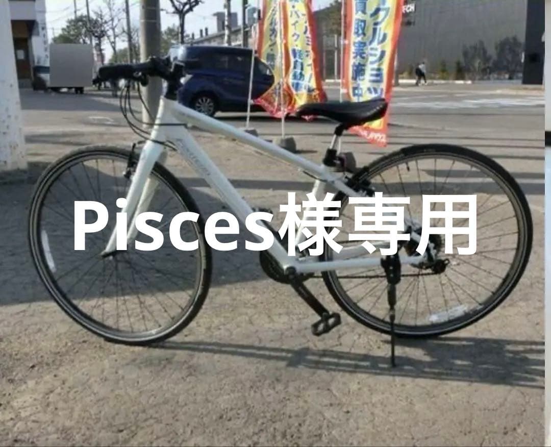 【Pisces】　クロスバイク 28インチ ホワイト FORTERA