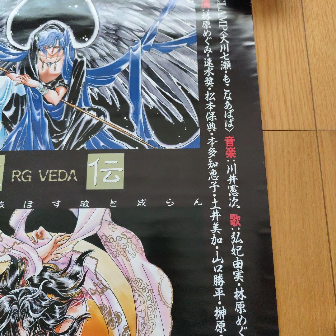 CLAMPポスター4種類まとめ売り