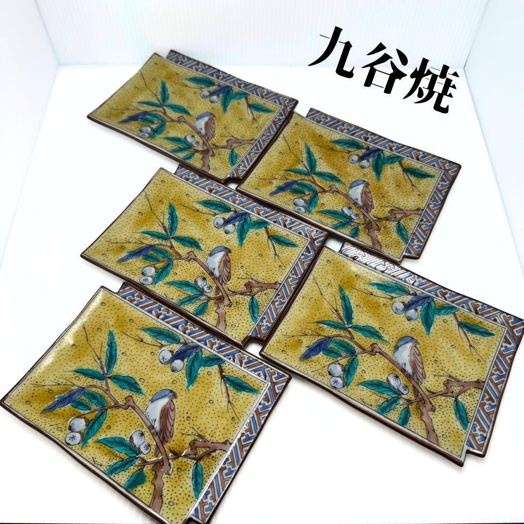 希少 九谷焼 銘々皿 5枚セット 九谷一葉 和食器 陶器 長角皿 伝統工芸品 皿