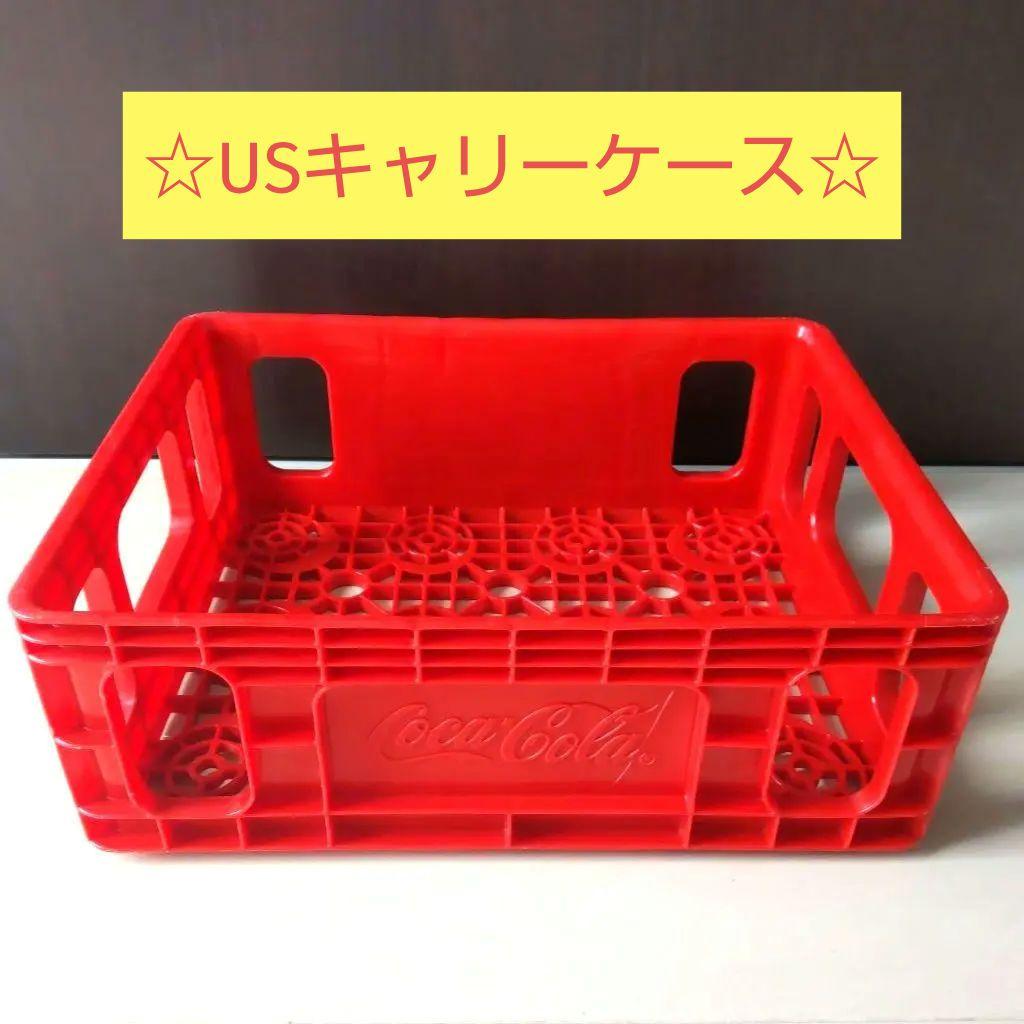 Coca-Cola コカコーラ コンテナ ケース ヴィンテージ ボックス US物