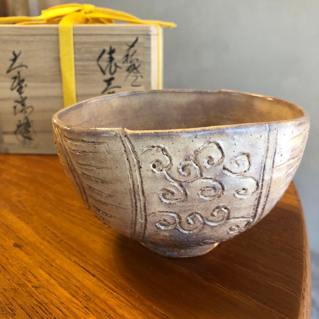 茶道具　茶碗