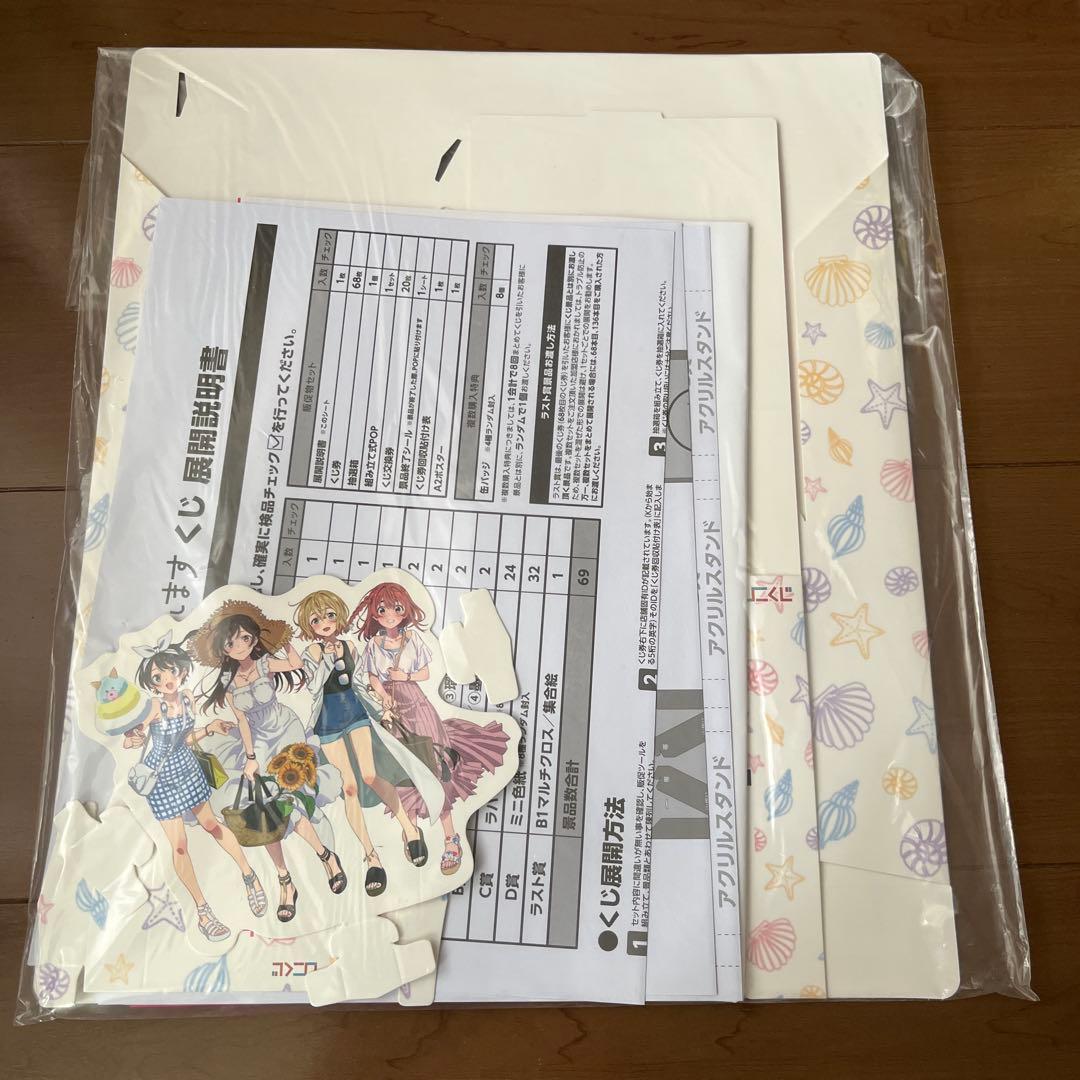 彼女お借りします ひこくじ 夏休みのデートファッション コンプリート 新品未使用