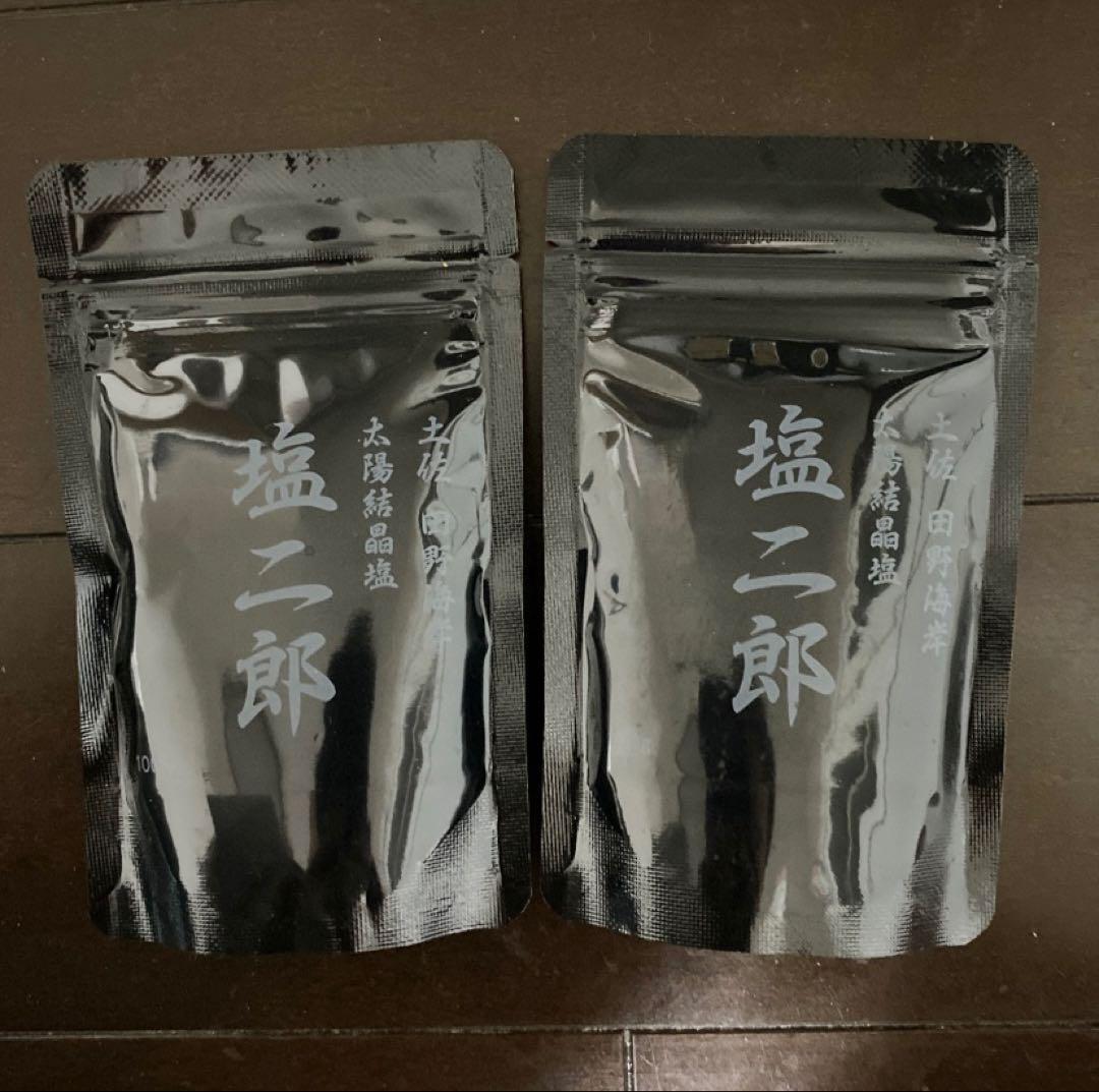 田野屋 塩二郎　100g×2