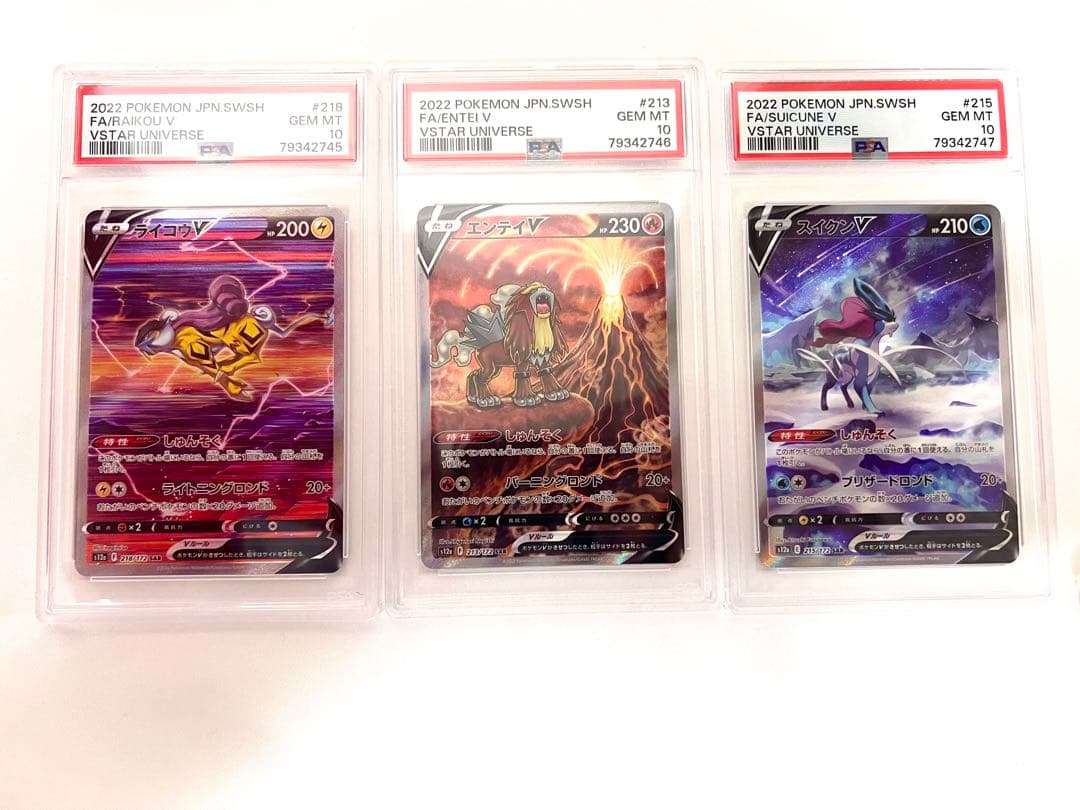 【連番】エンテイスイクンライコウ Vstar SAR psa10