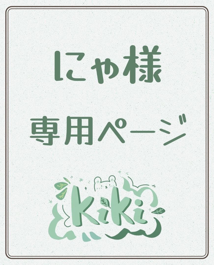 専用ページ122