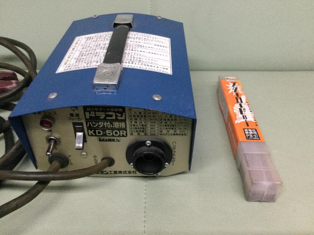 キシデン工業株式会社 KD50R 100V 超小型 アーク溶接機  ドラゴン