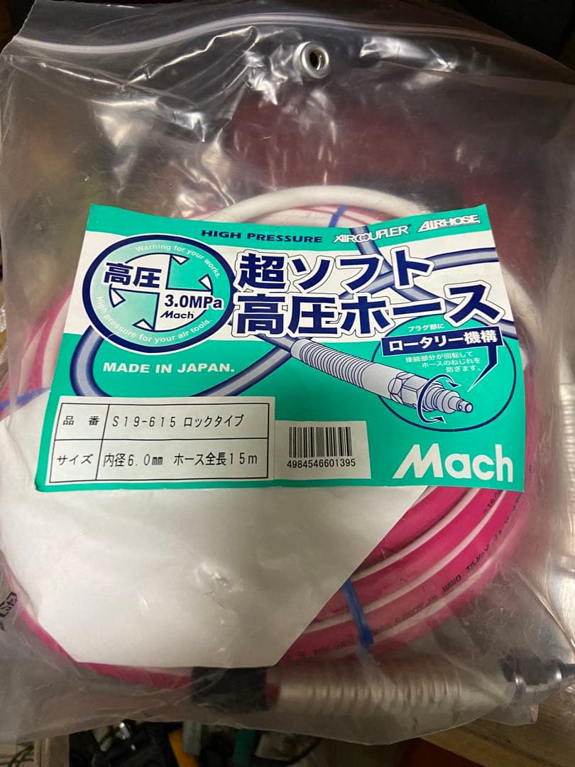高圧ホース