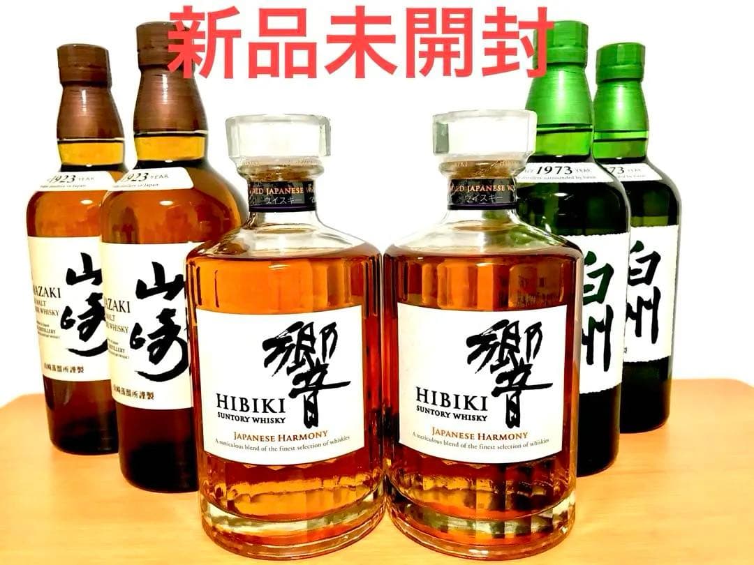 響・山崎・白州　サントリー6本セット　【新品未開封】