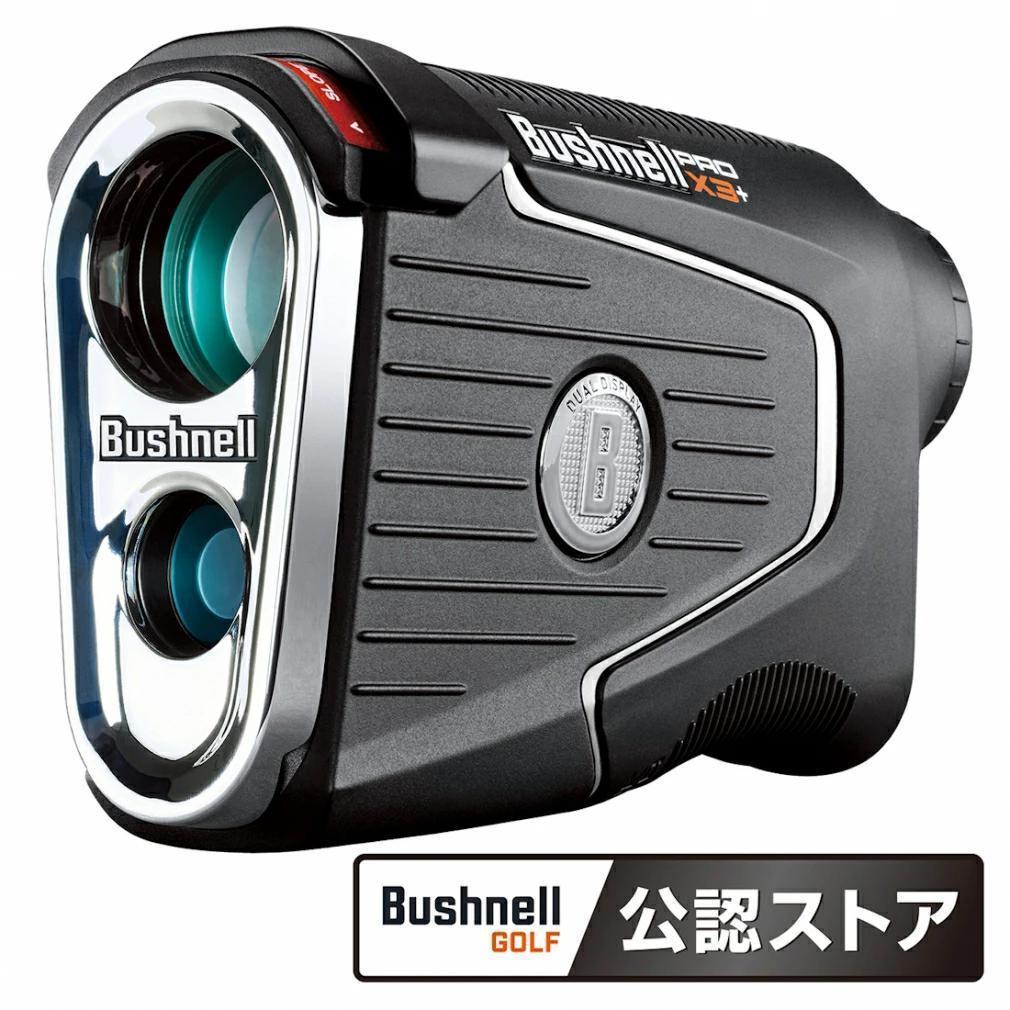 新品 ブッシュネル ピンシーカープロ X3 プラスジョルト
