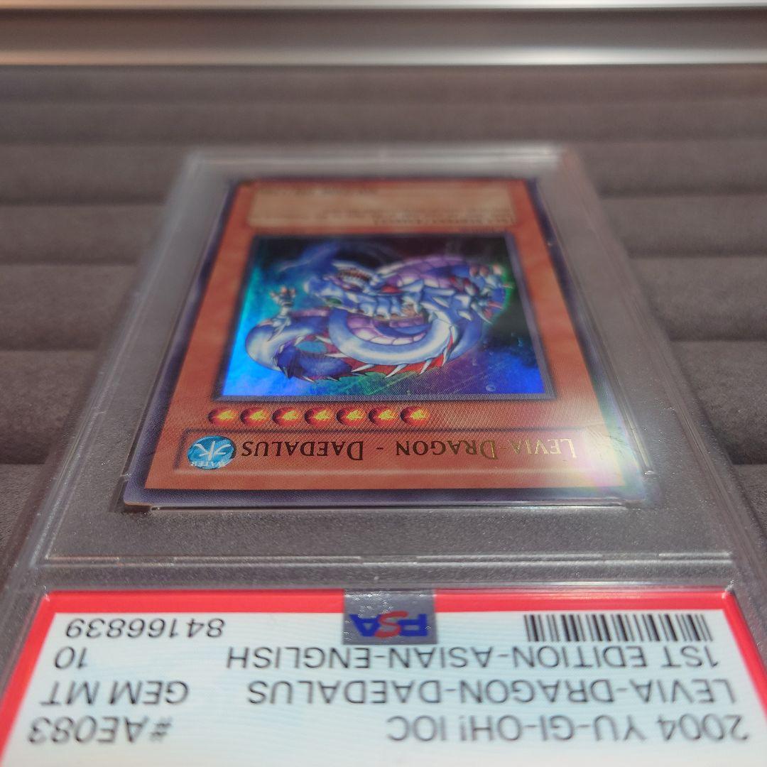 PSA10 遊戯王 海竜 ダイダロス ウルトラ 旧アジア版 1st